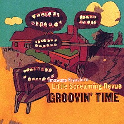 忌野清志郎　Ｌｉｔｔｌｅ　Ｓｃｒｅａｍｉｎｇ　Ｒｅｖｕｅ「ＧＲＯＯＶＩＮ’　ＴＩＭＥ」