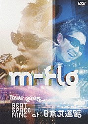 ｍ－ｆｌｏ「ｍ－ｆｌｏ　ＴＯＵＲ　２００５　ＢＥＡＴ　ＳＰＡＣＥ　ＮＩＮＥ　ａｔ　日本武道館」