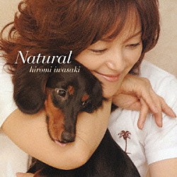 岩崎宏美「Ｎａｔｕｒａｌ」