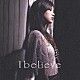 絢香「Ｉ　ｂｅｌｉｅｖｅ」