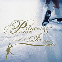 （オムニバス）「 プリンセス＆プリンス　ＯＮ　ＴＨＥ　アイス」