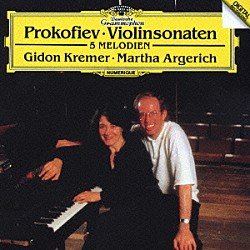 クレーメル／アルゲリッチ「プロコフィエフ：ヴァイオリン・ソナタ第１番・第２番　　ヴァイオリンとピアノのための５つのメロディ」