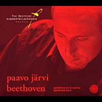 パーヴォ・ヤルヴィ／ドイツ・カンマーフィルハーモニー・ブレーメン「 ベートヴェン：交響曲全集　ＶＯＬ．１　ベートーヴェン：交響曲第３番「英雄」＆第８番」
