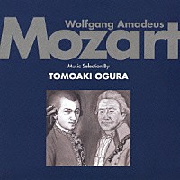 （オムニバス）「 小倉智昭セレクション３　聴いてとくダネ！モーツァルト～アマデウスの生涯を辿る」