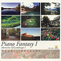 倉本裕基「 ピアノ・ファンタジーⅠ　Ｍｅｍｏｒｉｅｓ　Ｏｆ　Ｌａｎｄｓｃａｐｅ　Ⅰ」