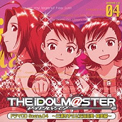 （ドラマＣＤ） たかはし智秋 下田麻美 泰勇気 落合祐里香 今井麻美 中村繪里子 若林直美「ドラマＣＤ　ＴＨＥ　ｉＤＯＬＭ＠ＳＴＥＲ　Ｓｃｅｎｅ．０４　～三浦あずさ＆双海亜美・真美編～」