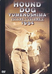 ＨＯＵＮＤ　ＤＯＧ「ＹＵＭＥＮＯＳＨＩＭＡ　ＶＯＬＵＭＥ－１／ＶＯＬＵＭＥ－２　１９９４」