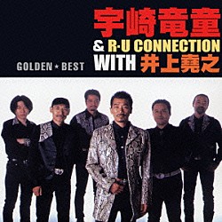 宇崎竜童＆Ｒ・Ｕコネクション　ｗｉｔｈ　井上堯之「ゴールデン☆ベスト　宇崎竜童＆Ｒ・Ｕコネクション　ｗｉｔｈ井上堯之」