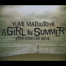 松任谷由実「Ａ　ＧＩＲＬ　ＩＮ　ＳＵＭＭＥＲ」