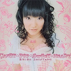 新谷良子「ＣＡＮＤＹ☆ＰＯＰ☆ＳＷＥＥＴ☆ＨＥＡＲＴ」