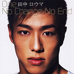 田中ロウマ「Ｏｎｅ　／　Ｎｏ　Ｃｈａｎｇｅ　Ｎｏ　Ｅｎｄ」