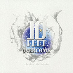 １０－ＦＥＥＴ「ＯＶＥＲＣＯＭＥ」