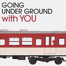 ＧＯＩＮＧ　ＵＮＤＥＲ　ＧＲＯＵＮＤ「ベスト・オブ・ゴーイング　アンダー　グラウンド　ウィズ・ユー」