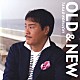 堀内孝雄「ＯＬＤ＆ＮＥＷ」