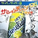 ライムライト「サマー☆チューン　’０６／トキメキ」