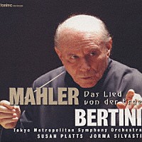 ガリー・ベルティーニ／東京都交響楽団「 マーラー：「大地の歌」」