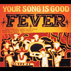 ＹＯＵＲ　ＳＯＮＧ　ＩＳ　ＧＯＯＤ「ＦＥＶＥＲ」