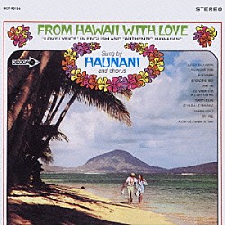 ハウナニ・カハレワイ「ハワイから愛をこめて」