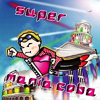 ｃｏｂａ「 ｓｕｐｅｒ　ｍａｎｉａ　ｃｏｂａ」