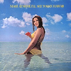 渥美マリ「ハワイで逢いましょう」