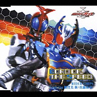 RIDER CHIPS feat.<em>加贺美</em>新(佐藤佑基)「LORD