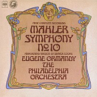 ユージン・オーマンディ／フィラデルフィア管弦楽団「 マーラー：交響曲第１０番（クック版第２稿）」