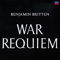 ベンジャミン・ブリテン「 ブリテン：戦争レクイエム」