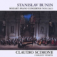 スタニスラフ・ブーニン「 モーツァルト：ピアノ協奏曲第１２番　第１３番」