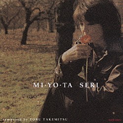 石川セリ「ＭＩ・ＹＯ・ＴＡ」