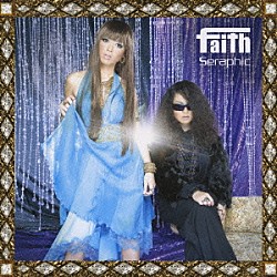 ｆａｉｔｈ「Ｓｅｒａｐｈｉｃ」