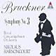 ニコラウス・アーノンクール ロイヤル・コンセルトヘボウ管弦楽団「ブルックナー：交響曲第３番［ノヴァーク版］」