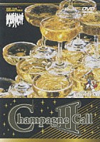 （オムニバス）「 シャンパン・コール・Ⅱ」