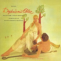 シャルル・ミュンシュ「 ラヴェル：ダフニスとクロエ（全曲）（１９５５年録音）　亡き王女のためのパヴァーヌ」