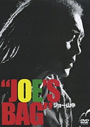 ジョー山中「ＪＯＥ’Ｓ　ＢＡＧ」