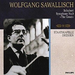 ヴォルフガング・サヴァリッシュ ドレスデン・シュターツカペルレ「シューベルト：交響曲第９番≪ザ・グレイト≫」