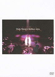 宇多田ヒカル「Ｕｔａｄａ　Ｈｉｋａｒｕ　ｉｎ　Ｂｕｄｏｋａｎ　２００４　ヒカルの５」