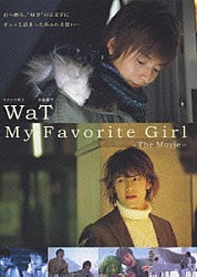 ＷａＴ「Ｍｙ　Ｆａｖｏｒｉｔｅ　Ｇｉｒｌ　－Ｔｈｅ　Ｍｏｖｉｅ－」