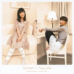 川澄綾子／能登麻美子「Ｓｃｏｏｐ！／７　ｄａｙｓ　ａｆｔｅｒ」