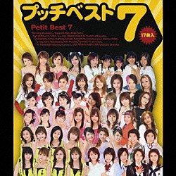 （オムニバス） モーニング娘。 安倍なつみ 後藤真希 松浦亜弥 ＧＡＭ 美勇伝 メロン記念日「プッチベスト　７」