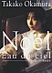 岡村孝子「Ｎｏｅｌ（ノエル）」