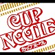 （オムニバス） ＨＯＵＮＤ　ＤＯＧ 中村あゆみ 大沢誉志幸 鈴木雅之 遊佐未森 ＣＨＡＧＥ＆ＡＳＫＡ 布袋寅泰「ＣＵＰ　ＮＯＯＤＬＥ　ＣＭ　ＳＯＮＧＳ　ＣＯＬＬＥＣＴＩＯＮ」