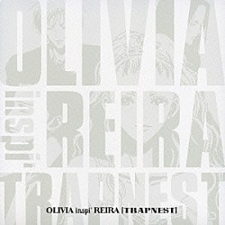 ＯＬＩＶＩＡ　ｉｎｓｐｉ’　ＲＥＩＲＡ（ＴＲＡＰＮＥＳＴ）「オリビア・インスピ・レイラ（トラップネスト）」