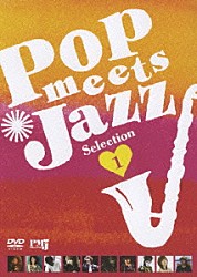 （オムニバス） 木根尚登 ＪＩＬＬ 安則眞実 杏子 阿部義晴 森重樹一 森口博子「Ｐｏｐ　ｍｅｅｔｓ　Ｊａｚｚ　Ｓｅｌｅｃｔｉｏｎ　１」