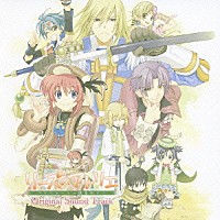 （ゲーム・ミュージック）「 リーズのアトリエ～オルドールの錬金術士～オリジナルサウンドトラック」