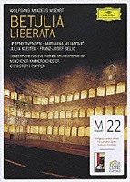 クリストフ・ポッペン「 モーツァルト：宗教劇《救われたベトゥーリア》」