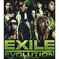 ＥＸＩＬＥ 「ＥＸＩＬＥ　ＥＶＯＬＵＴＩＯＮ」