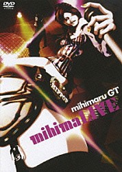 ｍｉｈｉｍａｒｕ　ＧＴ「ｍｉｈｉｍａＬＩＶＥ　年末ジャンボ宝イヴ’０６～ｍｉｈｉｍａｇｉｃ　ｓｈｏｗ　ｅｎｃｏｒｅ～」