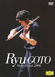 五嶋龍 マイケル・ドゥセク「ヴァイオリン・リサイタル２００６」