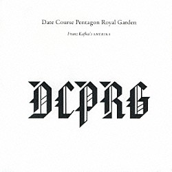 ＤＡＴＥ　ＣＯＵＲＳＥ　ＰＥＮＴＡＧＯＮ　ＲＯＹＡＬ　ＧＡＲＤＥＮ「ＦＲＡＮＺ　ＫＡＦＫＡ｀Ｓ　ＡＭＥＲＩＫＡ」