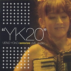 上野洋子／ａｓｔｅｒｉｓｋ「“ＹＫ２０”２０周年につき初ソロ［ａｕｄｉｏ］」